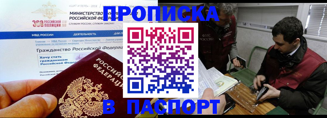 прописка от собственника в Кореновске