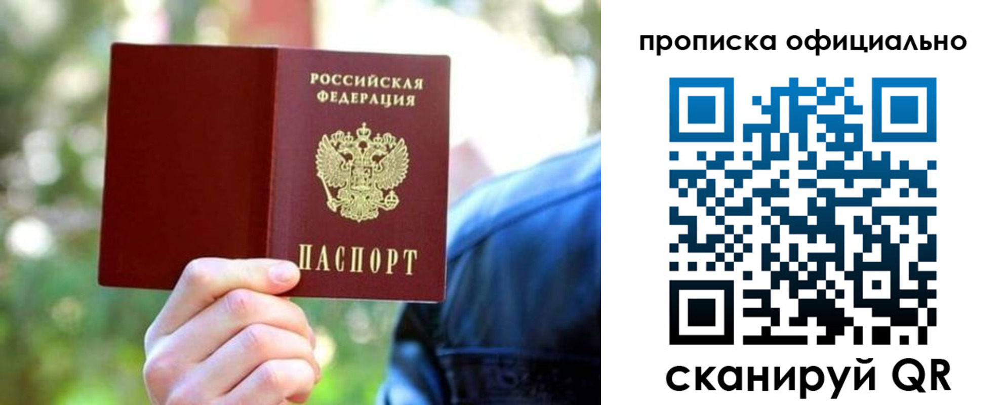 прописка от собственника в Кореновске