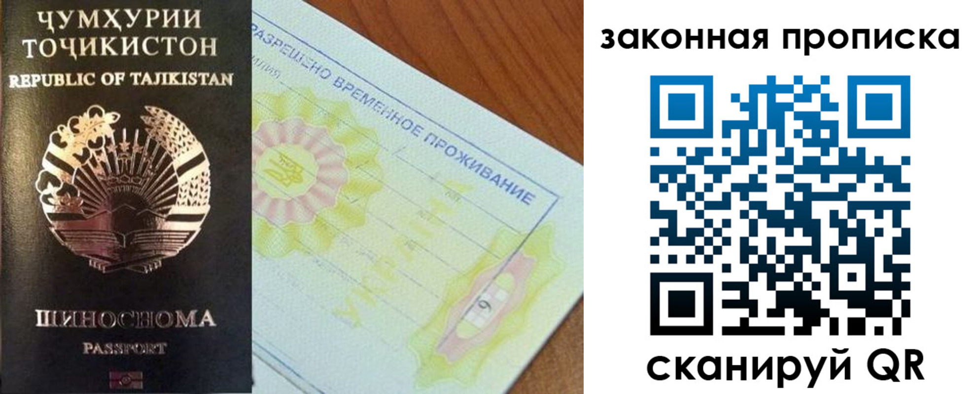 временная регистрация собственник в Кореновске