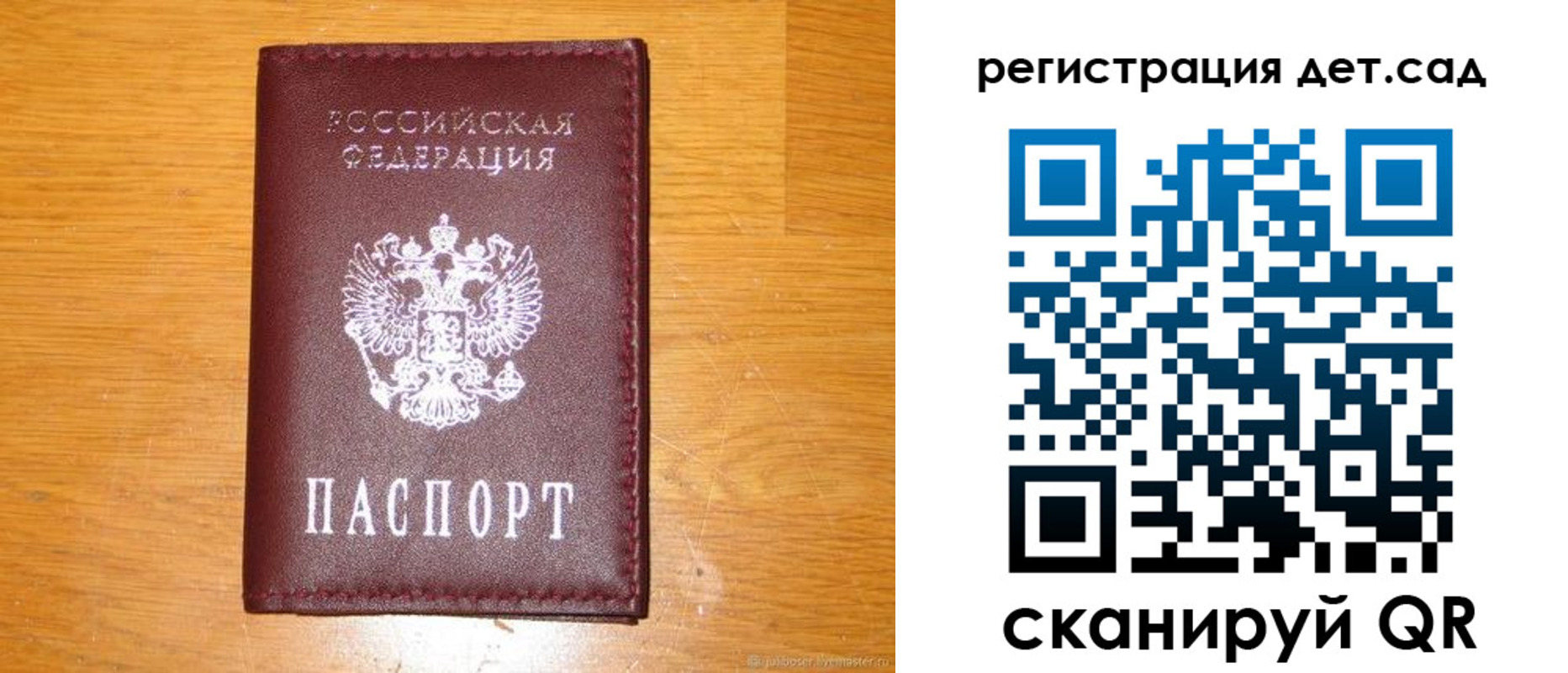прописка в Кореновске