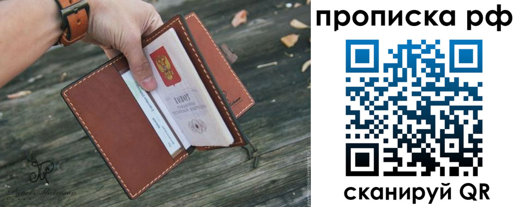 временная регистрация купить в Кореновске
