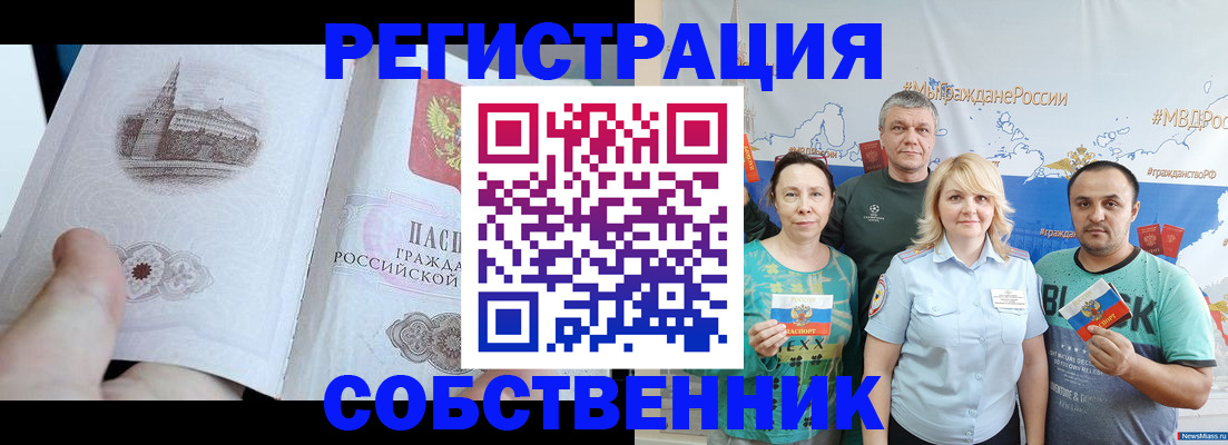 прописка поиск в Кореновске