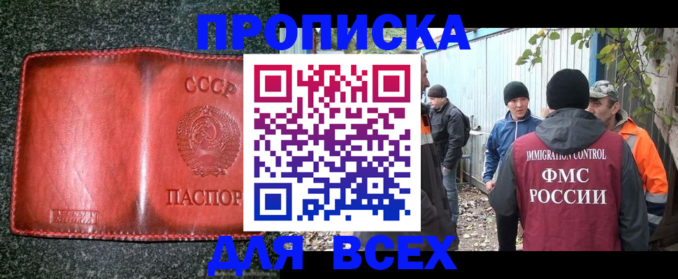 временная регистрация поиск в Кореновске