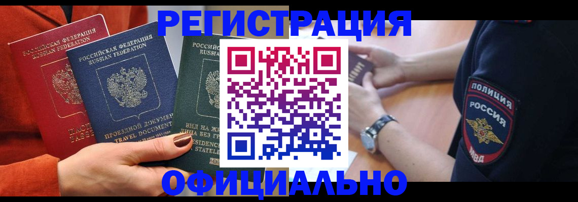 прописка поиск в Кореновске
