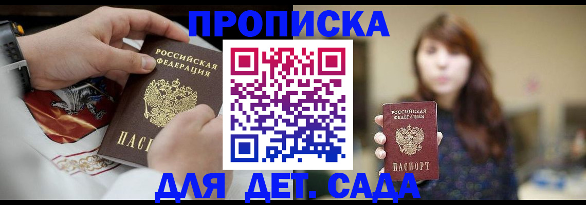 регистрация в Кореновске