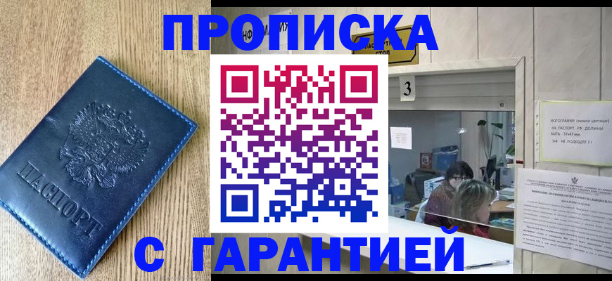 временная регистрация госуслуги в Кореновске