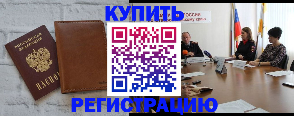временная регистрация гарантия в Кореновске