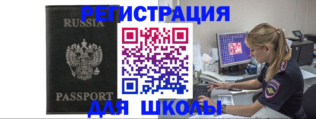 где прописаться в Кореновске
