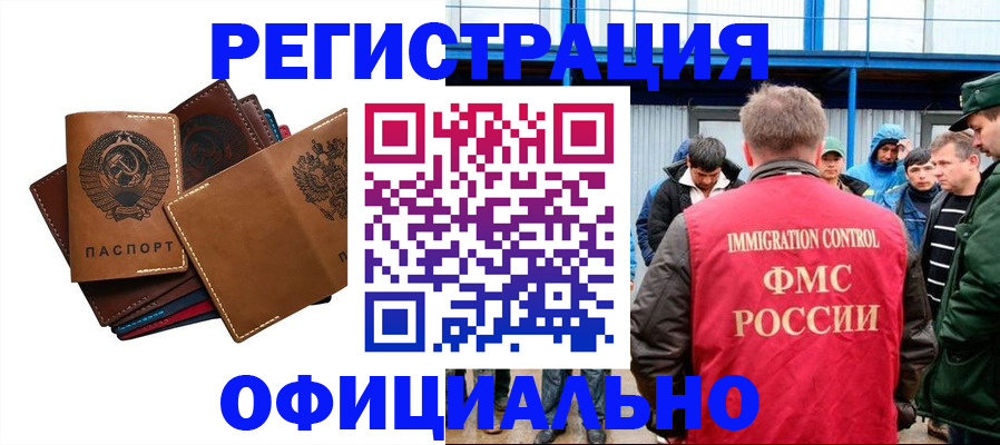 временная прописка в Кореновске