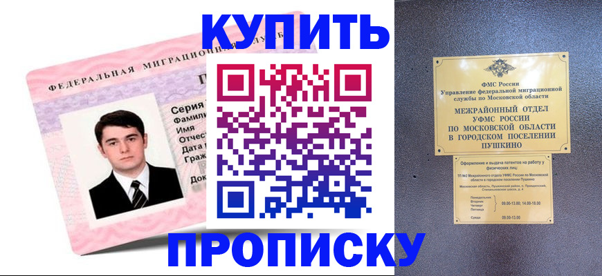 временная регистрация госуслуги в Кореновске